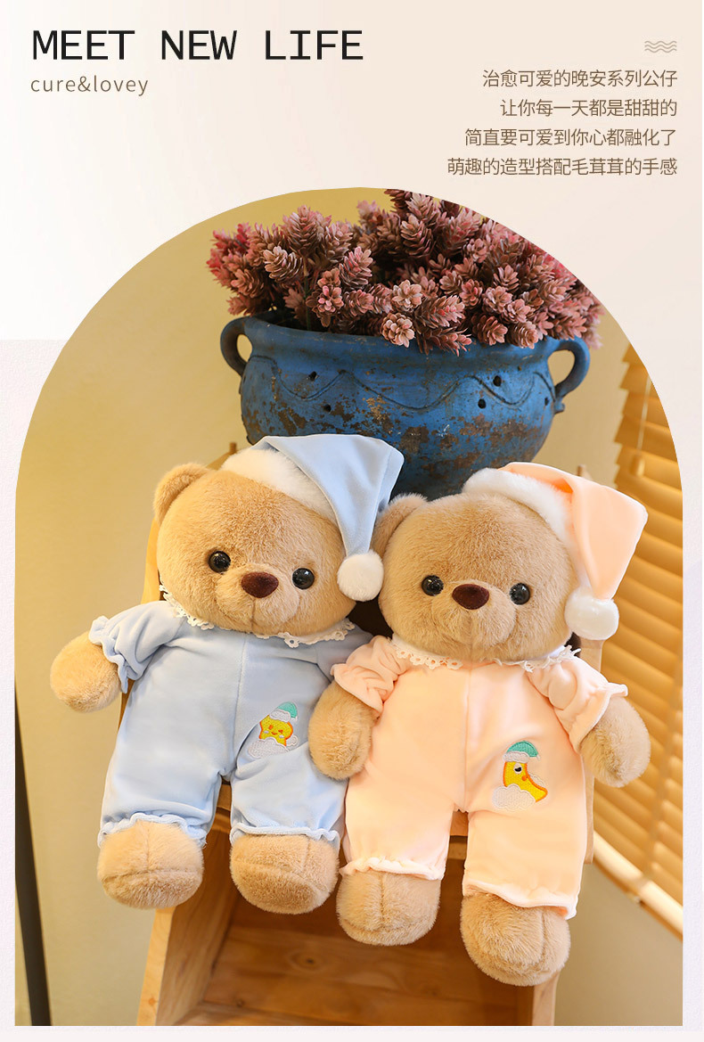 可爱睡衣小熊毛绒玩具公仔批发跨境新款动物抱枕玩偶儿童安抚娃娃详情10