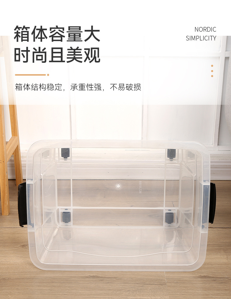 现货供应 透明收纳箱 玩具整理箱 户外车载工具箱 居家整理储物箱详情9