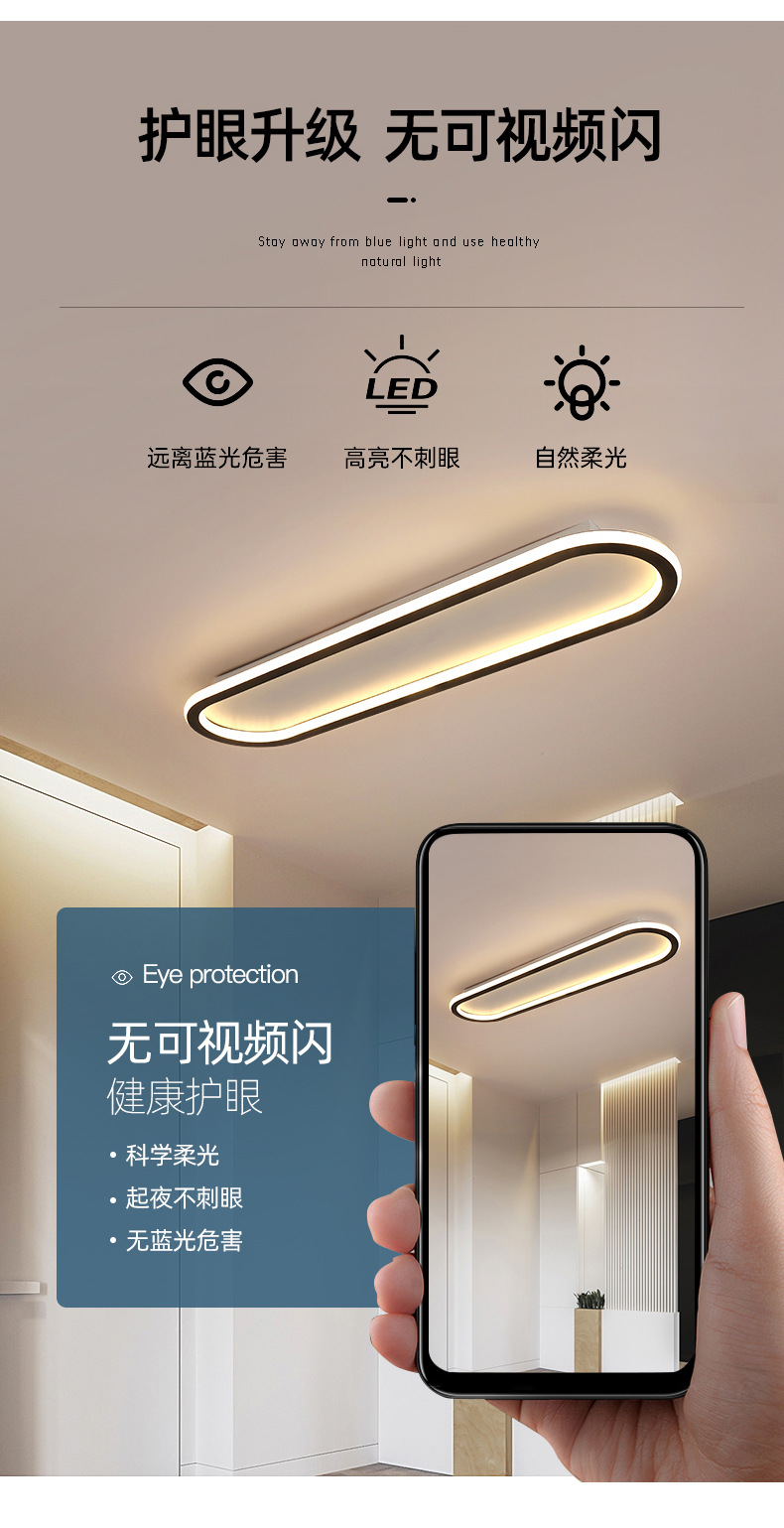 长条LED吸顶灯过道走廊阳台玄关衣帽间入户简约现代网红轻奢灯具详情9