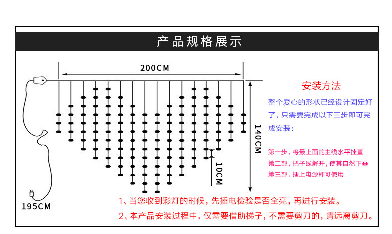 跨境新款心形爱心led窗帘灯冰条圣诞婚庆彩灯表白求婚装饰品灯串详情22