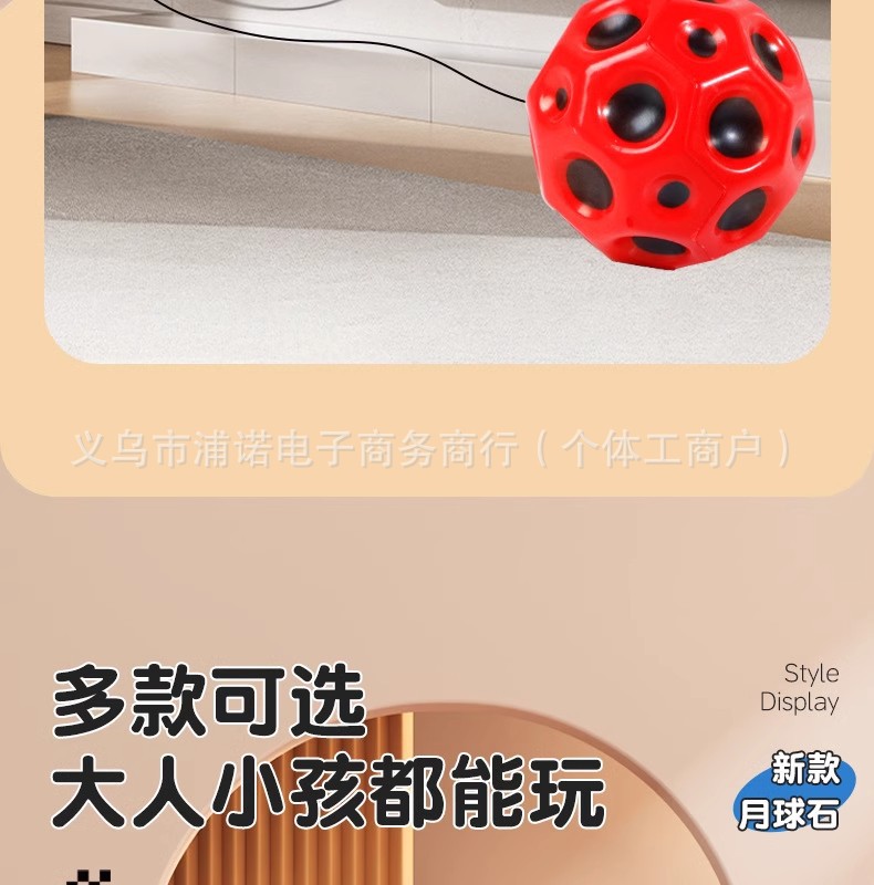 跨境外贸解压弹力球6.3公分月球洞洞球休闲PU发泡球加重高弹力球详情12