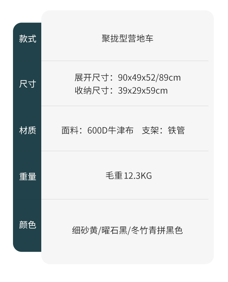 大成可折叠露营车聚拢款小推车便携式防雨罩越野轮摆摊户外营地车详情9