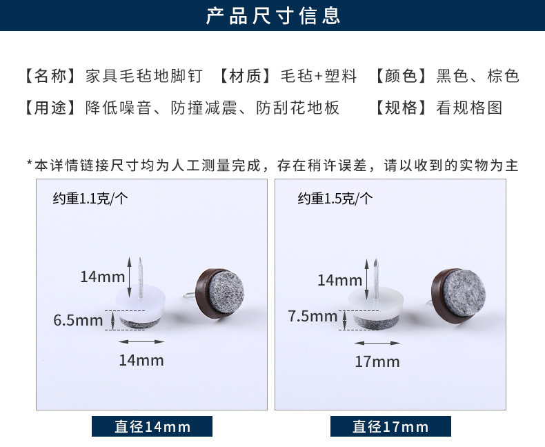 塑料毛毡脚钉 家具沙发桌椅防刮防潮地脚钉橱柜地板 厂家爆款批发详情11