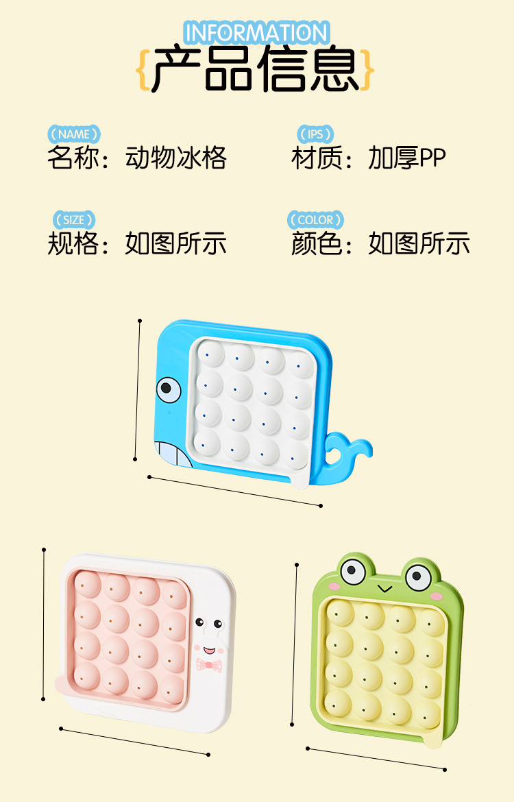 冰格冰块模具家用冰箱卡通冰盒儿童冰模夏季冰棒新款DIY制冰神器详情1