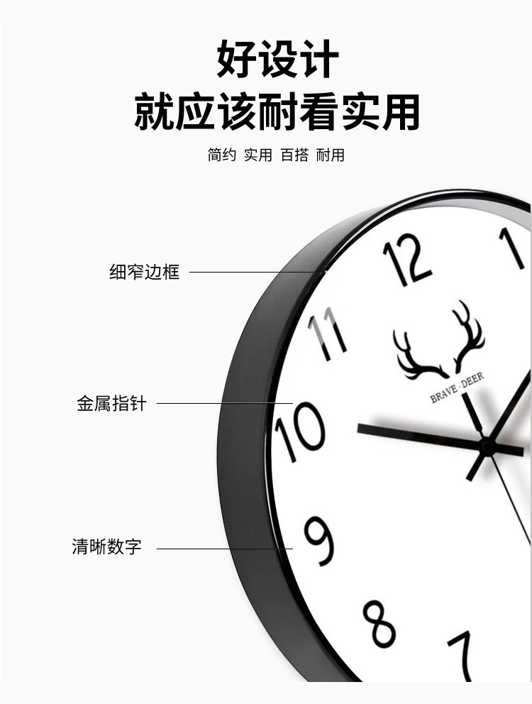 【8英寸20cm】简约家用挂钟客厅轻奢时钟挂墙免打孔创意钟表批发详情14