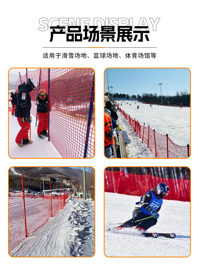 滑雪场围网雪地雪道隔离网 雪场围网高密度聚乙烯滑雪场防护网详情7