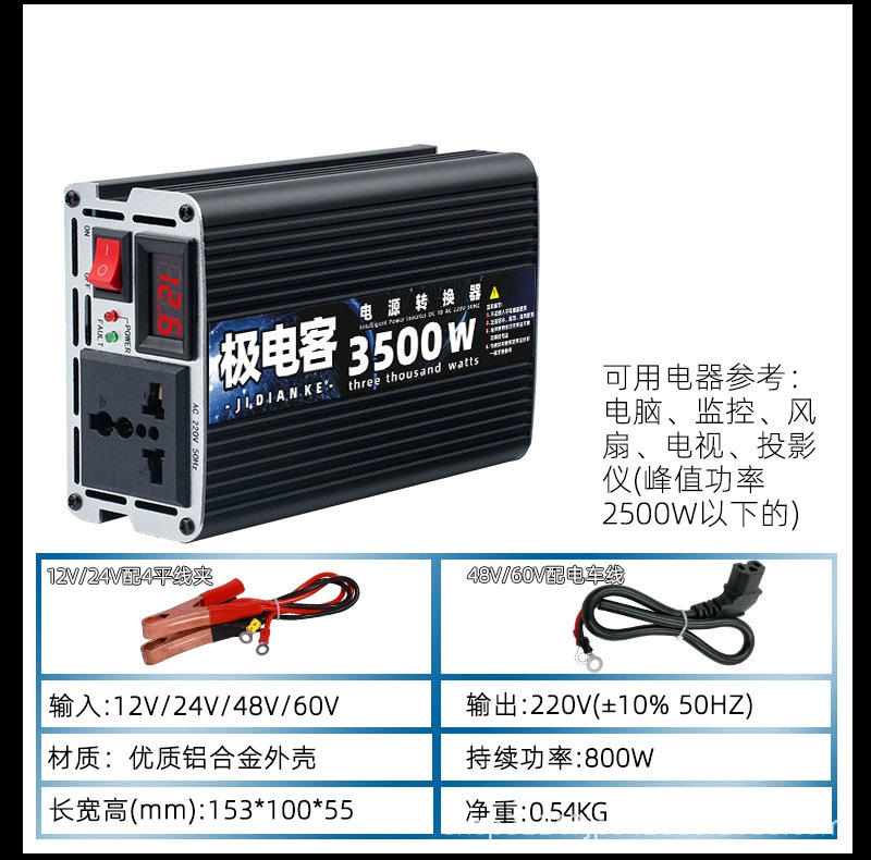 大功率转换器汽车货车电动车12V24V48V60V转220V修正波车载逆变器详情6