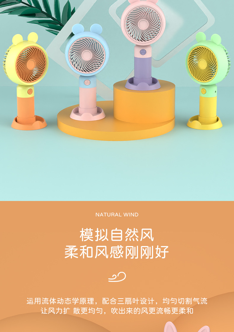中号可爱萌兔卡通手持带底座usb小风扇迷你静音礼品usb桌面小风扇详情7
