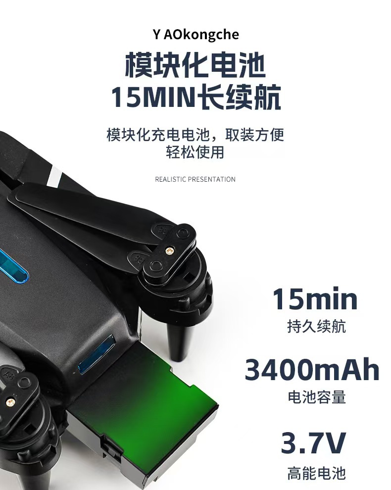 E88屏控无人机 遥控带显示屏折叠四轴无人机航拍遥控飞机玩具详情8