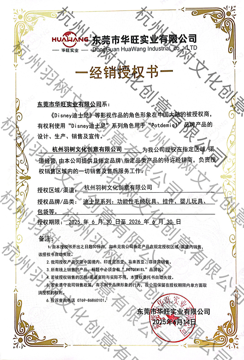 迪士尼潮流玩偶毛绒玩具批发定制款柔软可爱礼物详情2