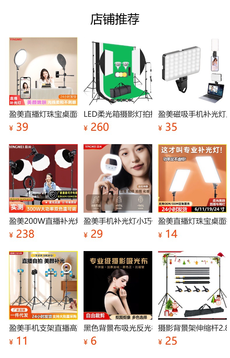 盈美直播射灯人像自拍拍摄发丝灯珠宝摄影补光灯拍照氛围聚光灯详情3