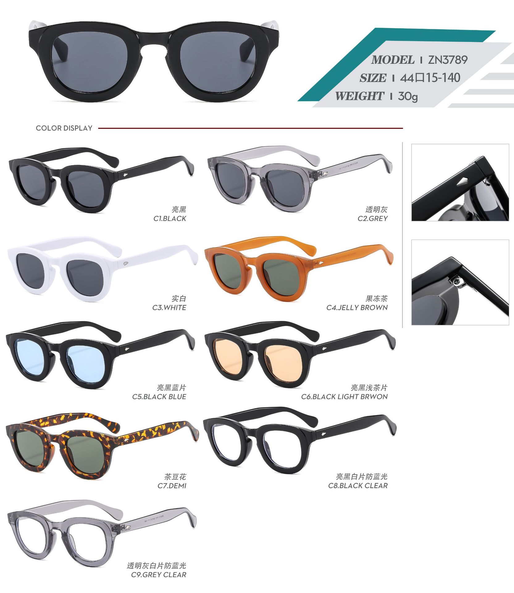 2024夏季新品跨境太阳镜时尚简约几何圆形个性穿搭墨镜防蓝光眼镜详情29