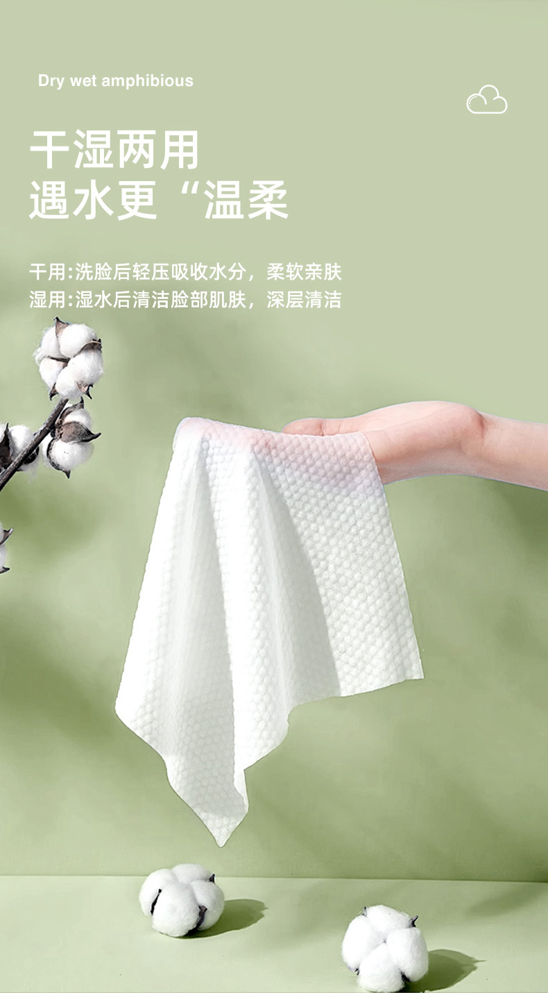 悬挂式洗脸巾一次性绵柔巾吸水底部抽洁面巾抽取式家用擦脸巾批发详情8