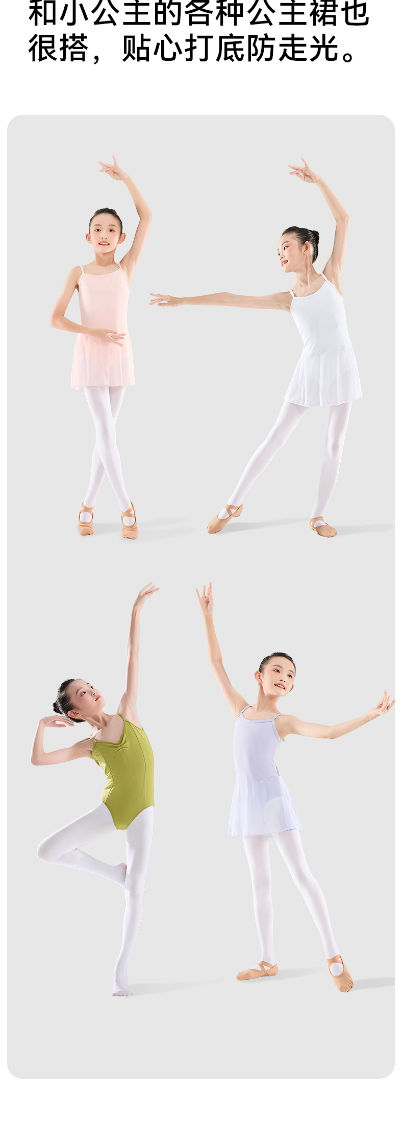 成人舞蹈袜夏薄款女童跳舞练功专用春秋季天鹅绒打底裤白色连裤袜详情14