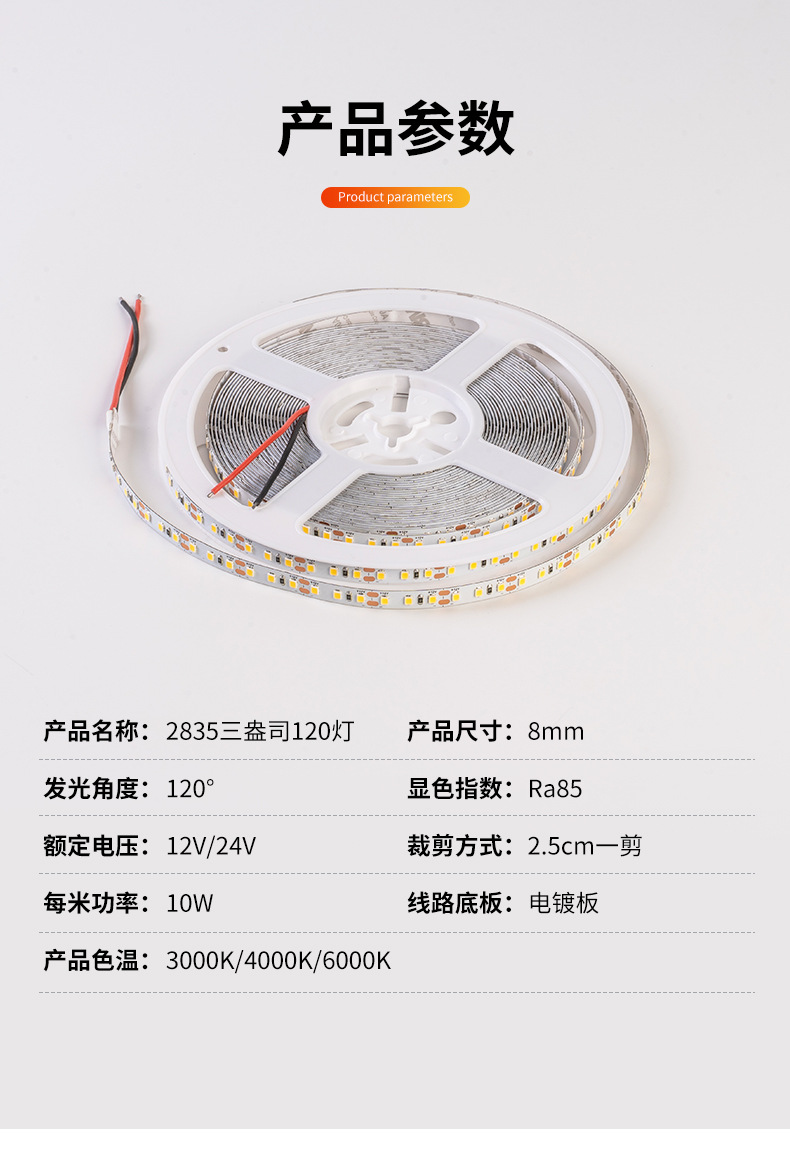 LED灯带12V/24V 2835电镀板三盎司120灯5MM8MM衣柜橱柜铝槽线性灯详情11