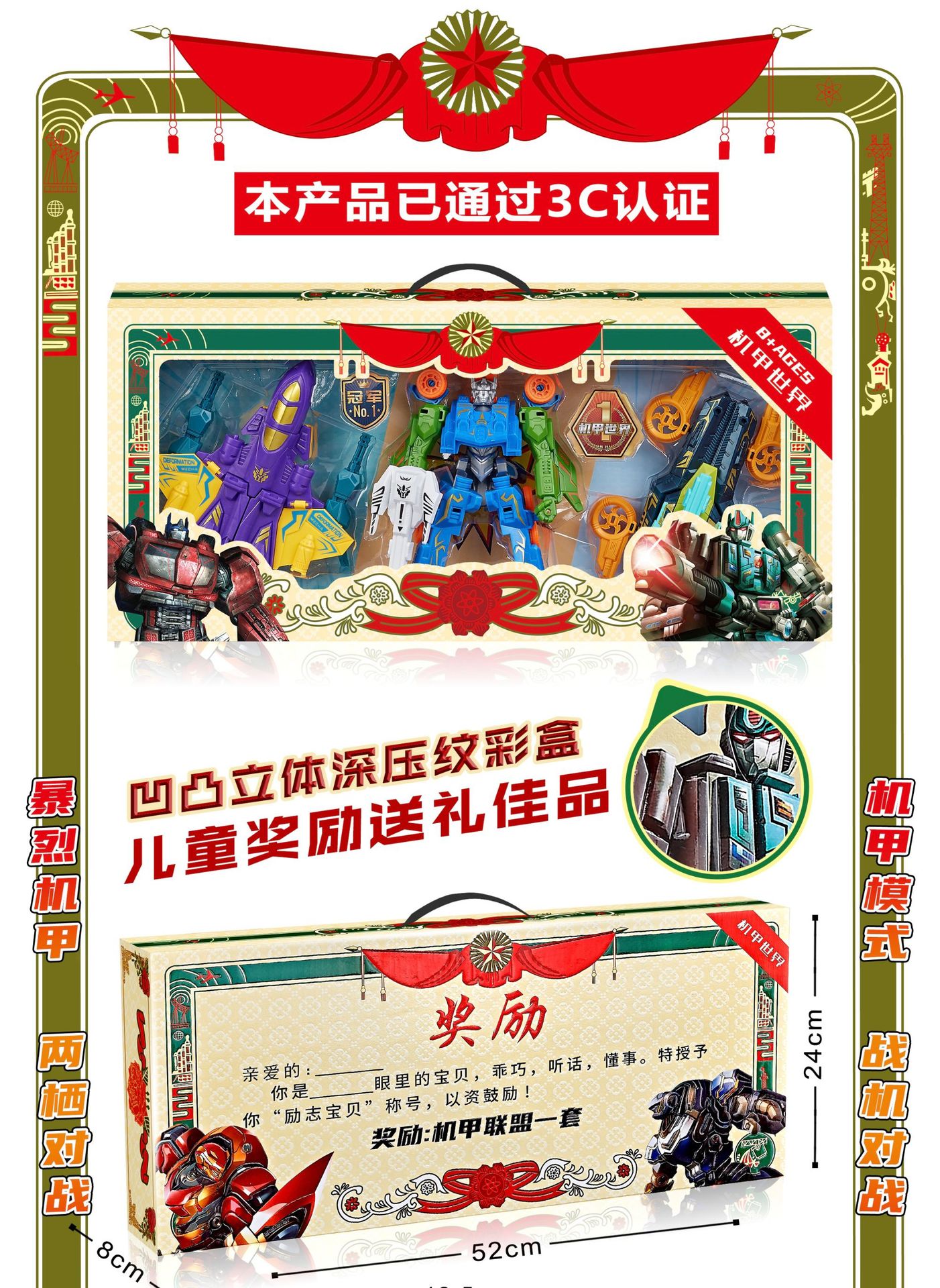 变形机器人金刚黄蜂擎天柱儿童汽车模型套装男孩玩具机构招生礼品盒趣味拼装详情3