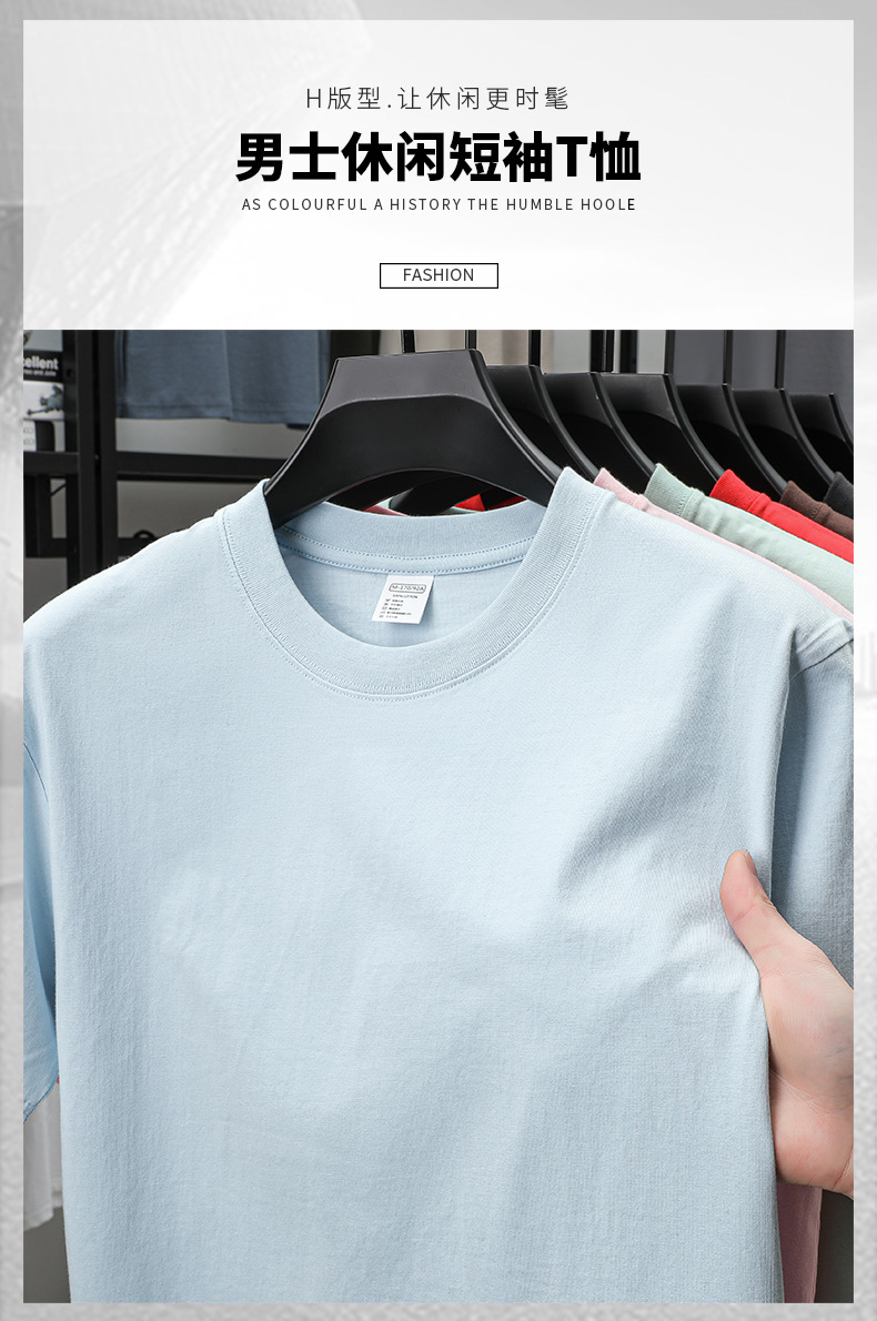 2025夏季新款7A抗菌透气男士短袖t恤14色230克纯棉圆领休闲T恤男详情2
