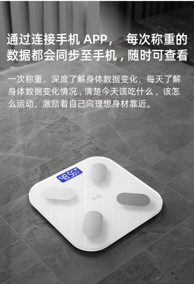 电子秤体脂秤批发家用人体体脂称智能体重秤(支持HUAWEI HiLink)详情8