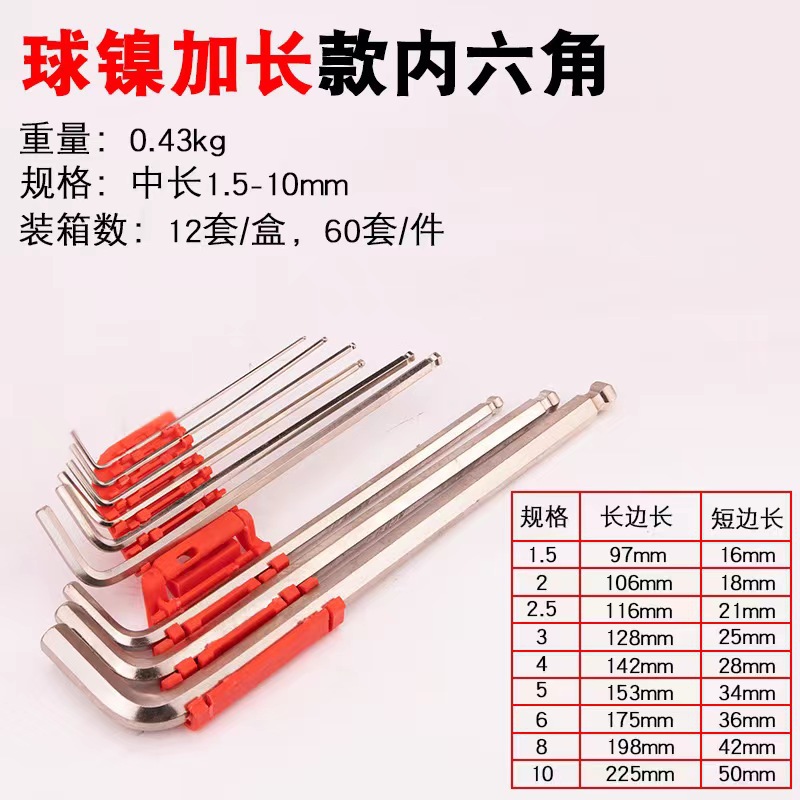 Wholesale of 9-piece set of matte-coated extended medium-length ball head hex socket wrenches pic 5