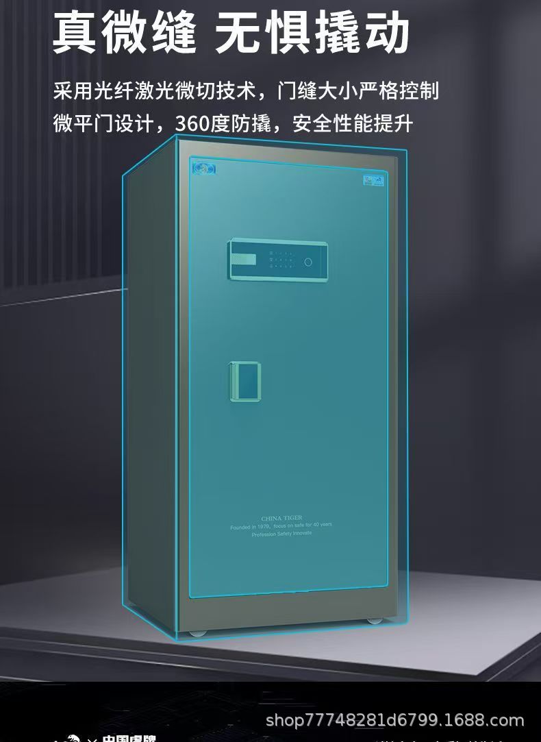 虎牌保险柜铂悦工厂直销家用小型指纹密码办公室酒店保险箱防盗详情6