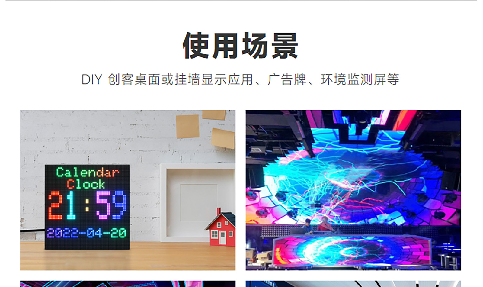 微雪 树莓派LED显示屏 RGB全彩 多间距可选 支持级联 亮度可调详情7