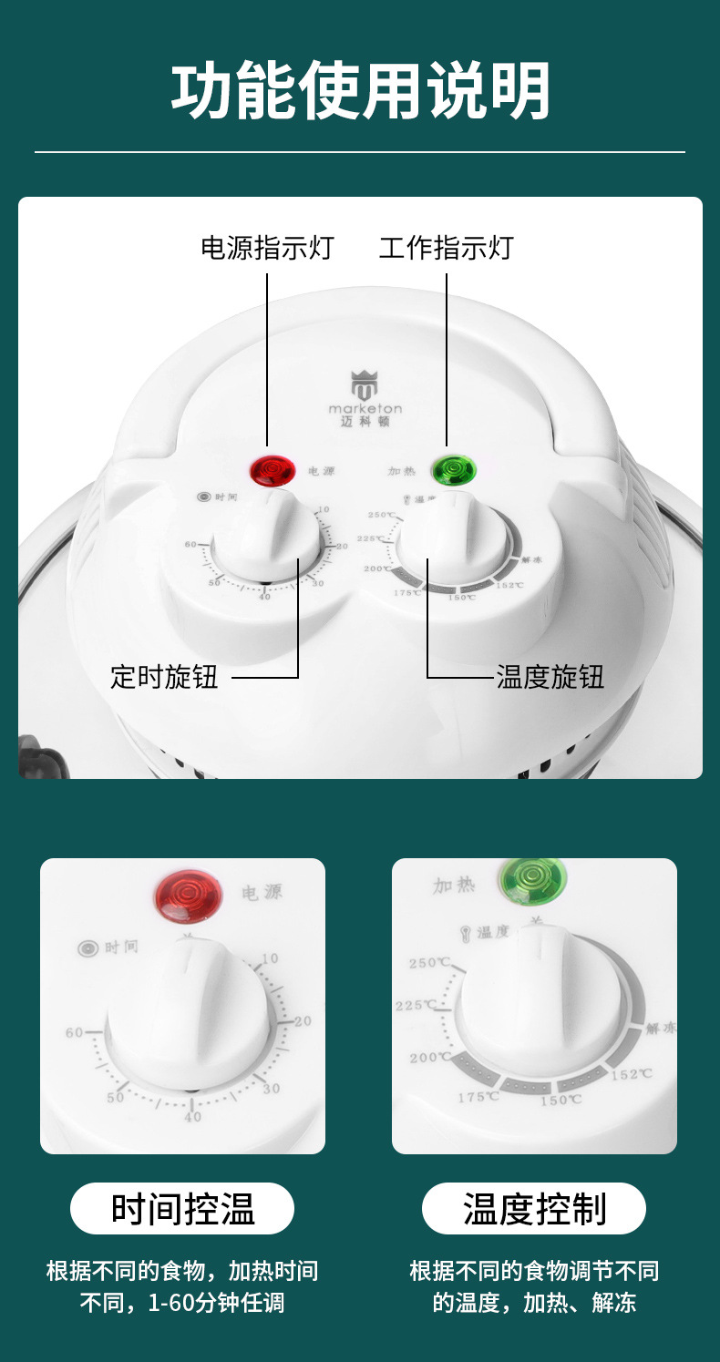 旋转光波炉可视家用电烤箱7L大容量批发电炸锅air fryer空气炸锅详情15