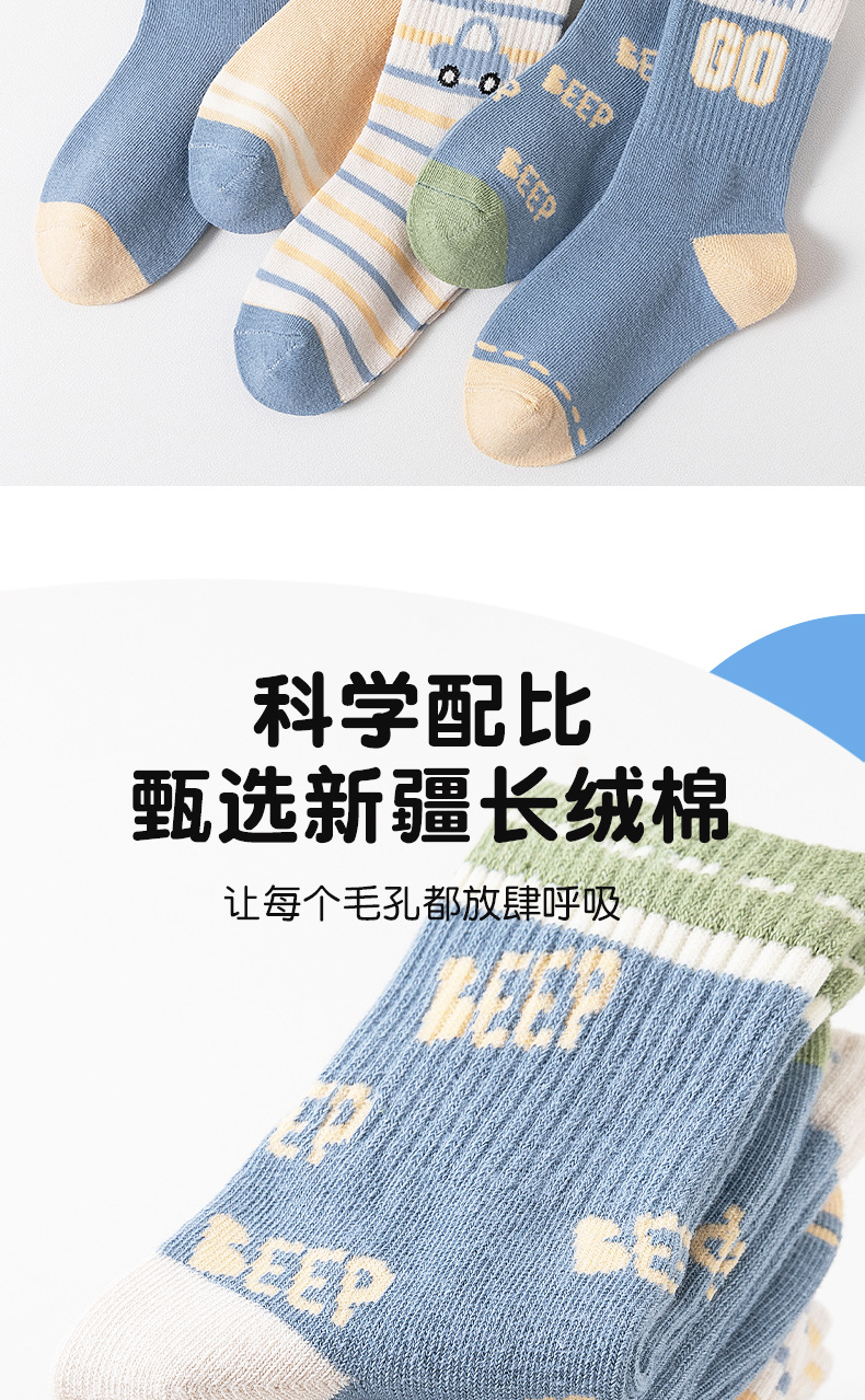 2025春秋新款儿童袜子男女童卡通潮纯中筒棉袜吸汗保暖宝宝袜批发详情4
