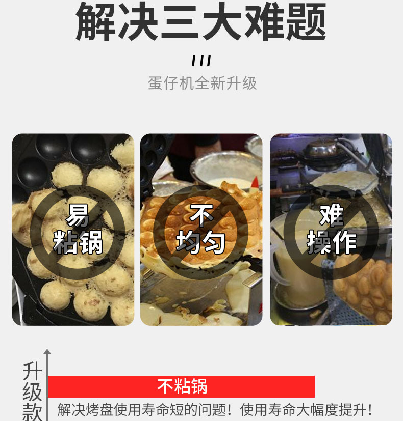 蛋仔机商用烤饼机电热鸡蛋仔机蛋仔饼香港qq鸡蛋仔饼厂家批发详情4