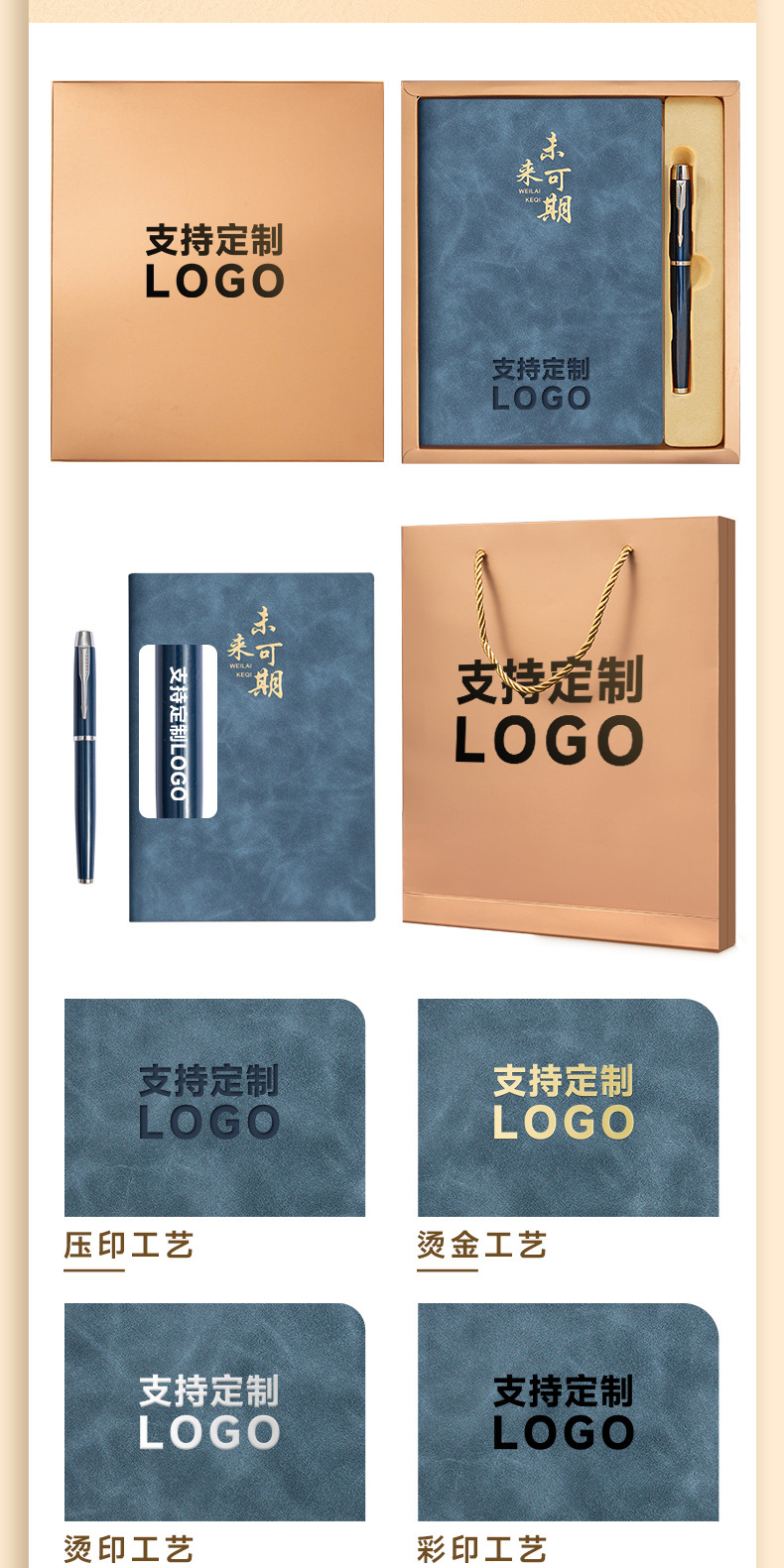 定制笔记本礼盒套装文具礼品本子和笔印logo商务伴手礼会议记事本详情6