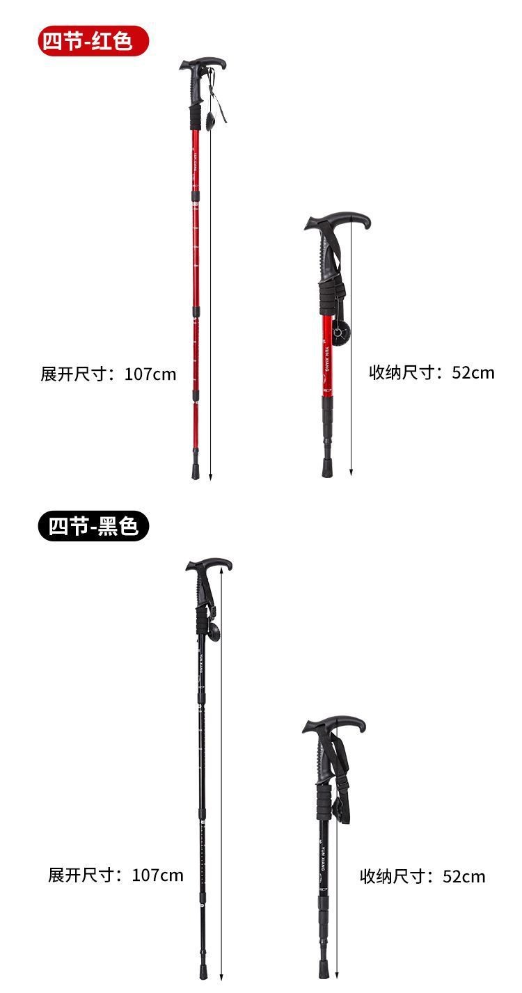 登山杖旅游伸缩拐杖耐磨伸缩折叠专业户外爬山装备拐棍防滑登山杆详情16