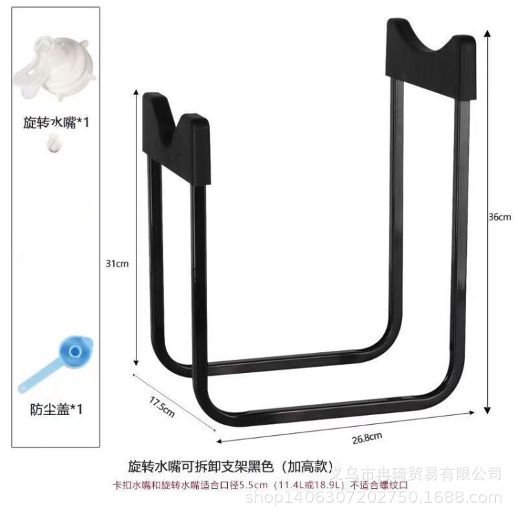 可拆缷铁架纯净水桶架子压水器饮水机水龙头详情14