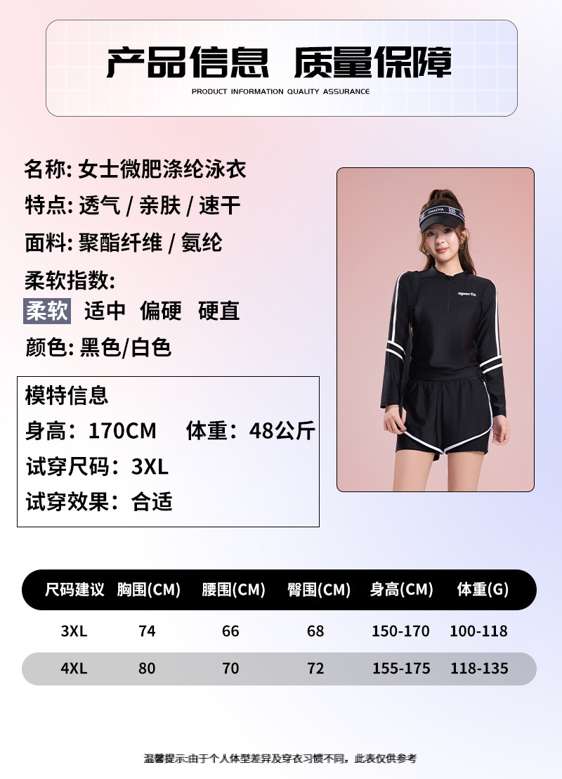 The new two-piece swimsuit for women is conservative. It dries quickly, slimming and concealing the belly. It is a long-sleeved sports swimming suit specially designed for swimming pools to hide flesh pic 7