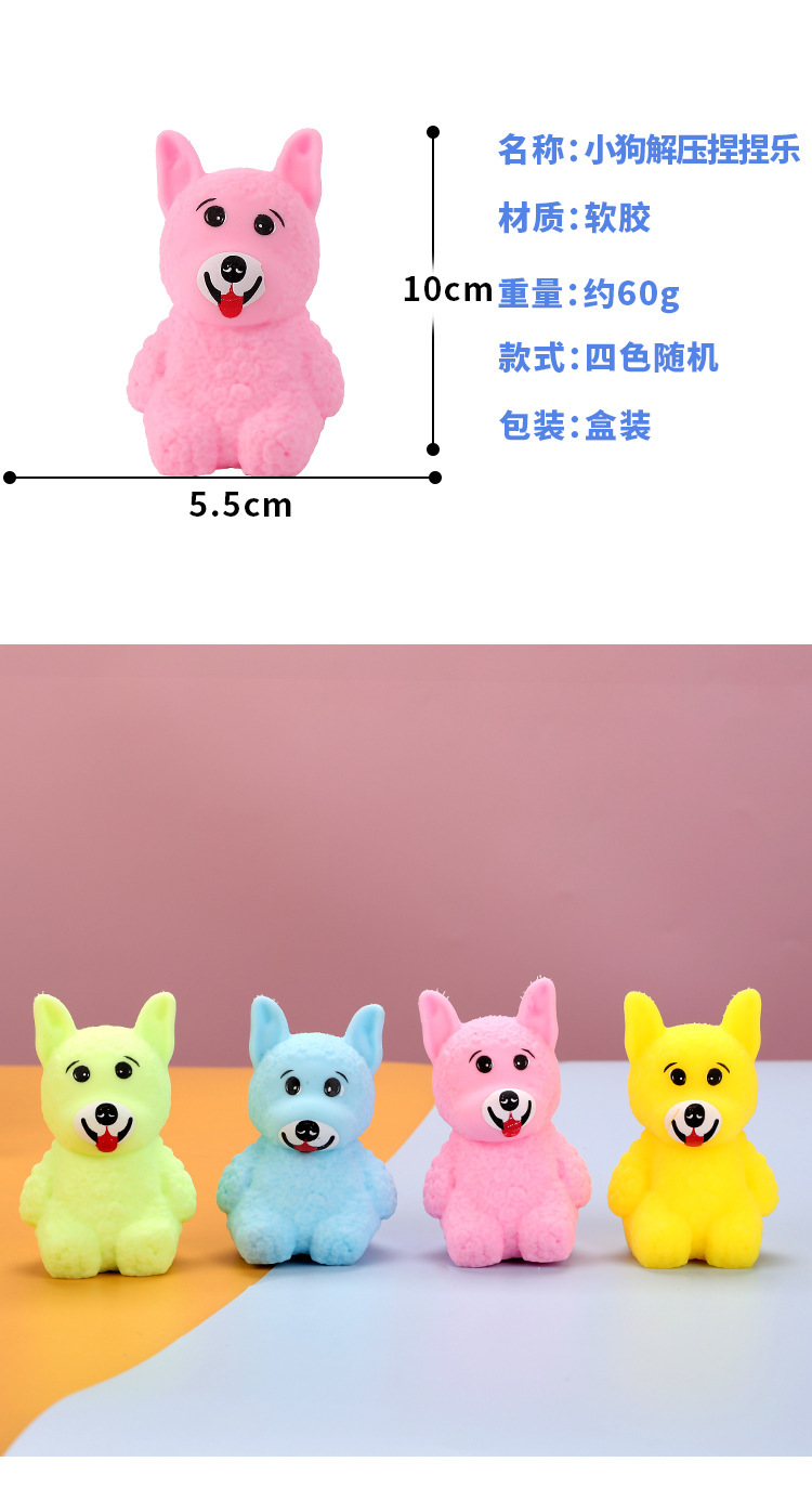 招财狗拉拉乐跨境整蛊解压面粉狗减压发泄小狗夜市地摊玩具详情7