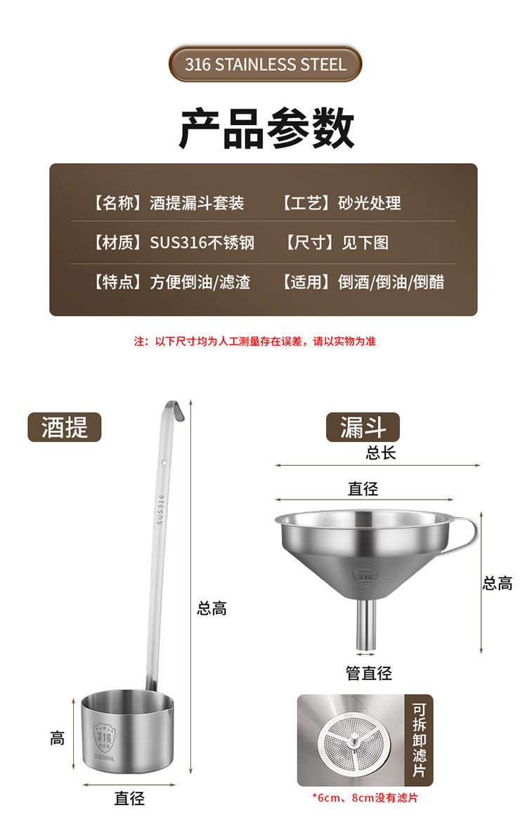 酒提316不锈钢大口径打酒器家用加油漏斗舀酒勺子大号详情13