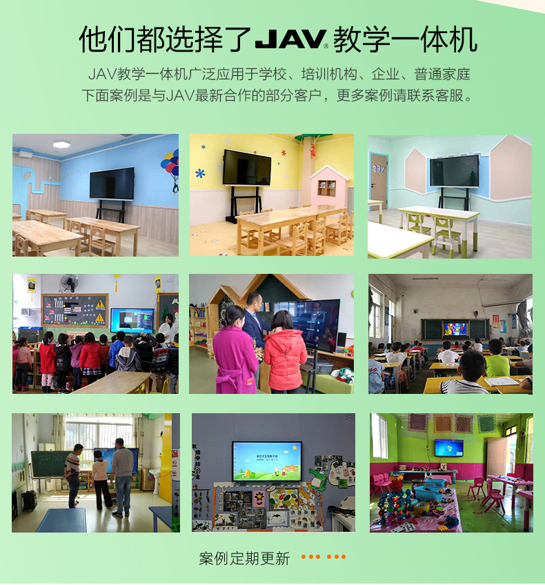 JAV多媒体教学一体机幼儿园触摸屏电子白板会议平板显示器电视详情15