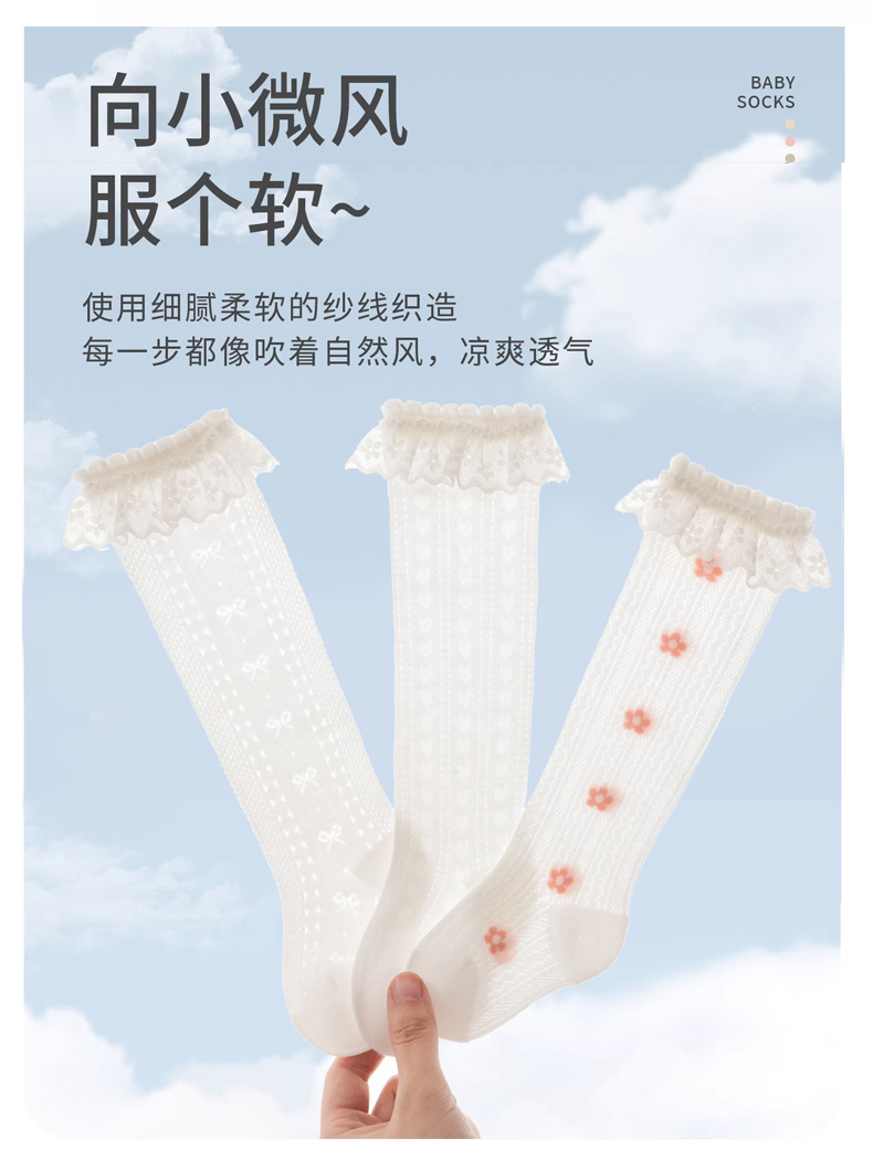 2026春夏过膝防蚊宝宝袜薄款透气甜美花边婴儿袜子公主风童袜详情5