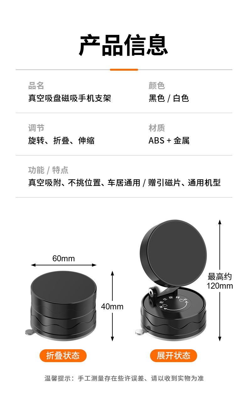 车载手机支架真空吸盘磁吸支架通用多功能仪表台可折叠车用手机架详情50