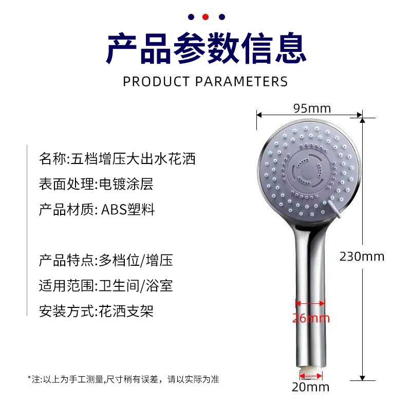 五档汉斯淋浴花洒喷头浴室增压淋雨套装热水器浴霸家用花酒莲蓬头详情8