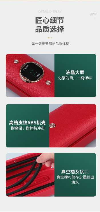 家用抽真空封口机食品包装机真空密封机保鲜塑封机小型全自动跨境详情15