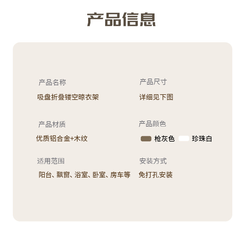 吸盘晾衣架家用免打孔壁挂折叠晾衣杆伸缩凉衣架阳台衣服晾晒神器详情25