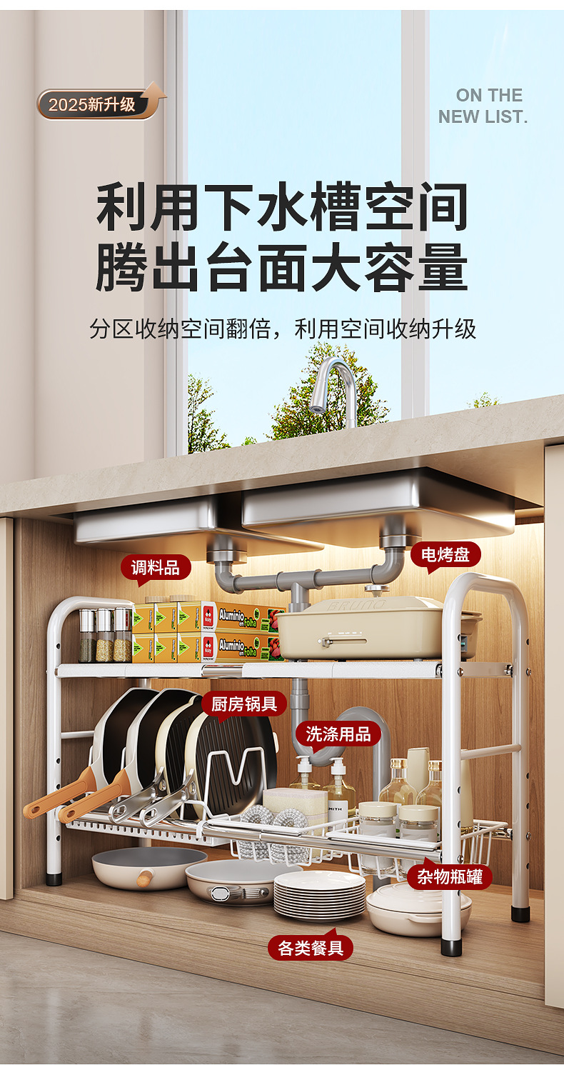 工厂批发厨房下水槽锅具家用跨境置物架水池可调节多层收纳沥水架详情9