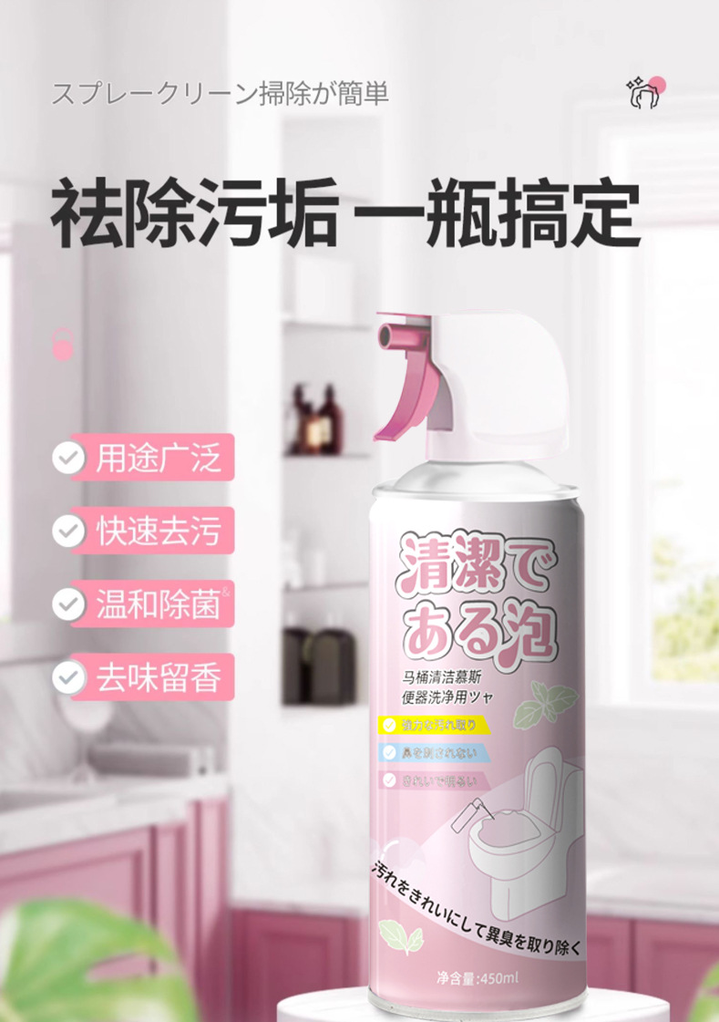威猛先生蓝泡泡马桶清洁泡沫喷雾瓶洁厕灵保税版详情1