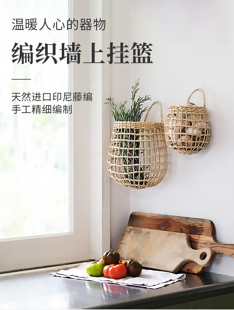 ins北欧藤编织篮厨房姜蒜收纳筐复古壁挂篮小提篮花篮厨具挂篮详情1