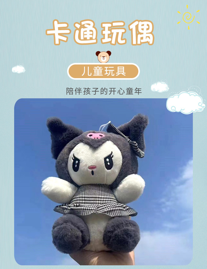 毛绒玩具跨境批发流量八寸娃娃机公仔婚庆抛洒小玩偶批货婚庆小物详情3
