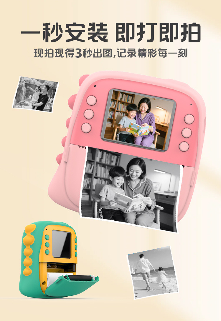 跨境即时打印儿童相机趣味游戏多功能拍照录像拍立得儿童照相机详情6
