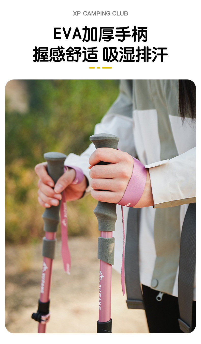 碳纤维登山杖可折叠女款手杖户外徒步装备超轻爬山铝合金伸缩杖详情11