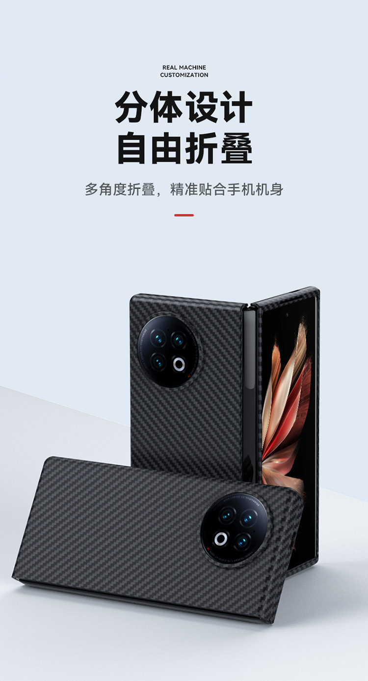适用vivoxfold2手机壳凯夫拉xfold芳纶纤维保护套碳纤维折叠屏详情4