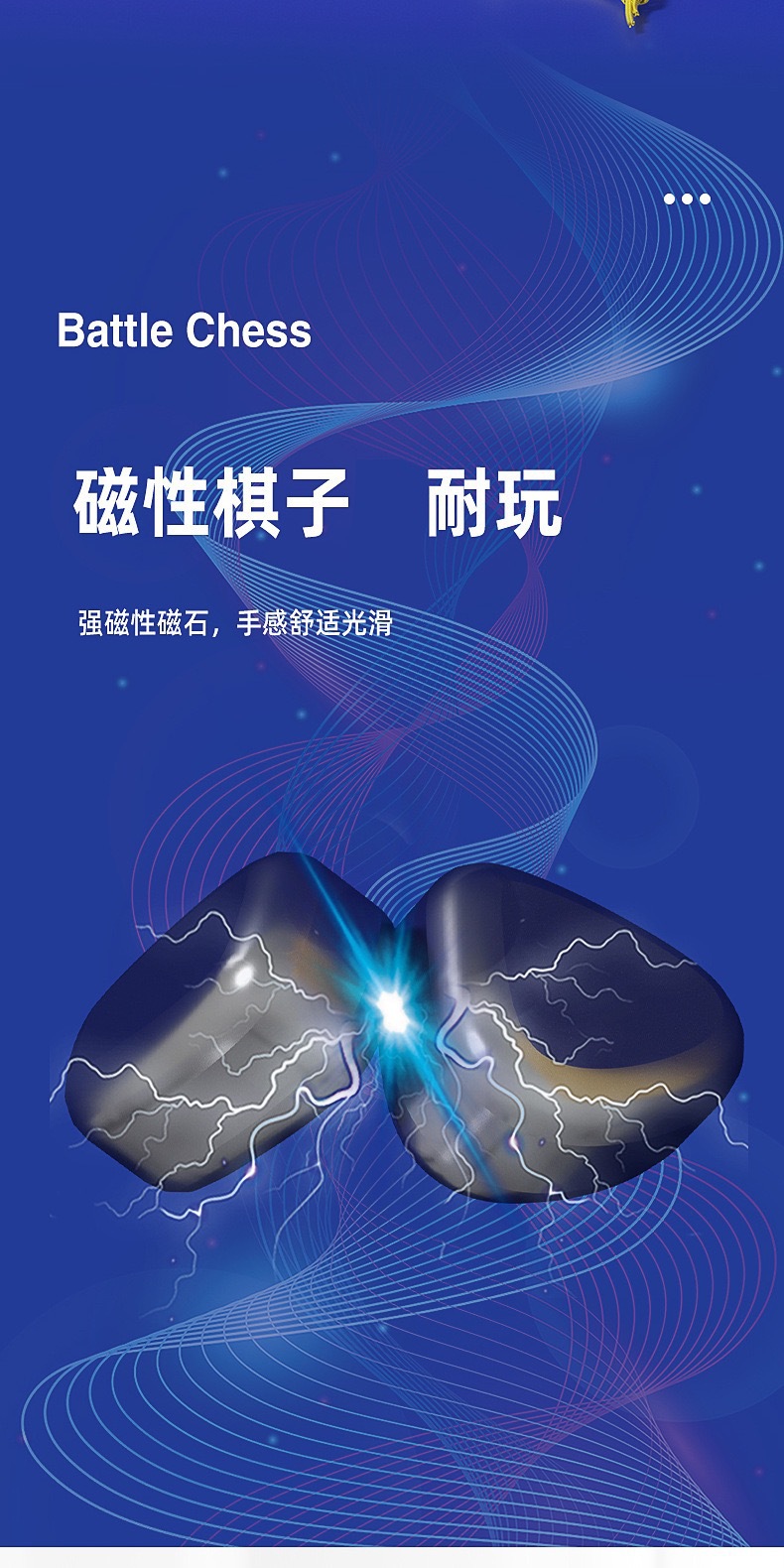 磁力效应棋儿童益智亲子游戏棋皇室达阵棋成人桌游单身贵族棋玩具详情6