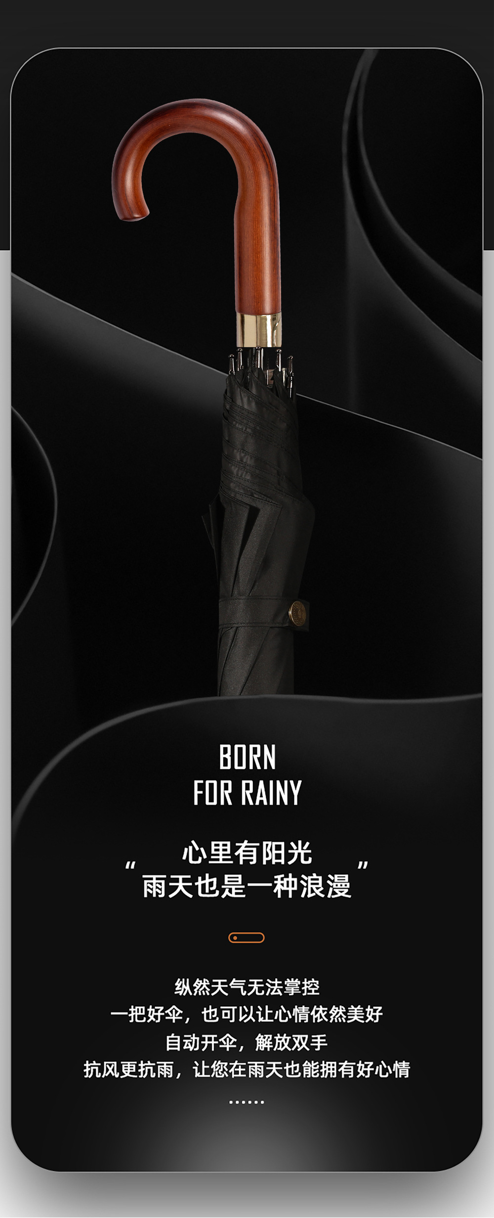星宝新款大弯柄长伞27寸8骨黑胶雨伞可印刷logo商务伞防晒太阳伞详情4