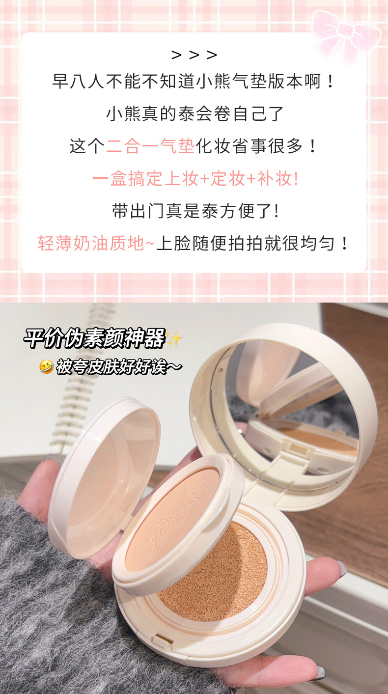 Gege bear Double-layer Powder Cushion, two-in-one concealer, setting, long-lasting, waterproof and not easy to smudge pic 6